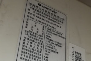 长丰格力空调维修电话是多少